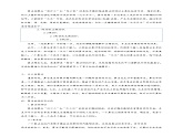 3.1.1项目五第一课时从洗衣流程认识算法 教案   高中信息技术沪科版（2019）必修1