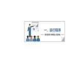 3.2.3项目六第三课时优化程序，判断输入有效性 教案 课件 高中信息技术沪科版（2019）必修1