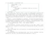 3第三单元挑战探究密码安全问题  教案   高中信息技术沪科版（2019）必修1