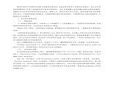 3第三单元挑战探究密码安全问题  教案   高中信息技术沪科版（2019）必修1