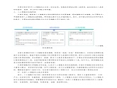 4.1.1项目九第一课时初识字符识别技术 教案 高中信息技术沪科版（2019）必修1