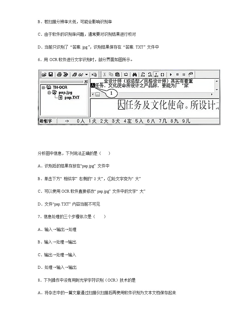 4第四单元-单元小结-.同步练习 知识要点02