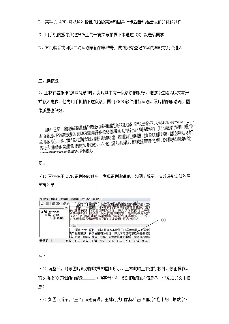 4第四单元-单元小结-.同步练习 知识要点03