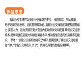 华师大必修2 第一章第二节　信息系统 课件PPT