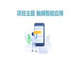 华师大必修2 第一章第一节　信息技术与社会课件PPT