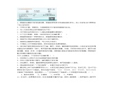 1.1我们身边的数据【新教材】2020-2021学年教科版（2019）高中信息技术必修一同步练习