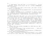 1.1我们身边的数据【新教材】2020-2021学年教科版（2019）高中信息技术必修一同步练习