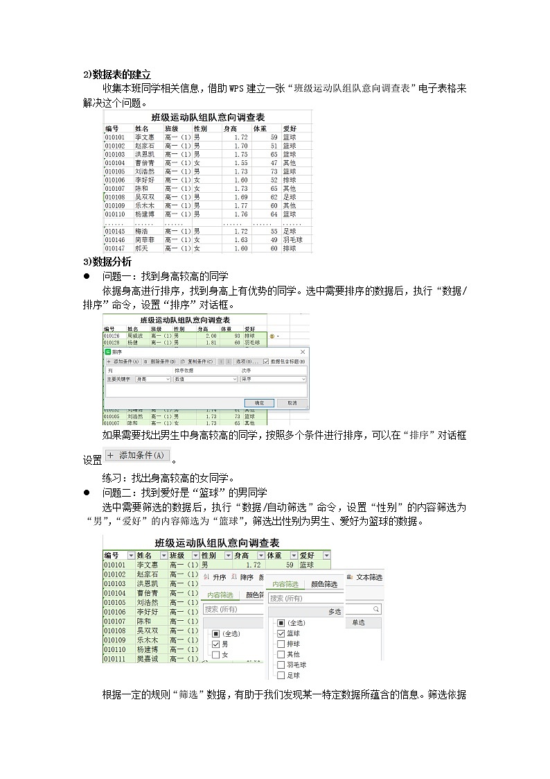 1.2数据的计算【新教材】教科版（2019）高中信息技术必修一教案02