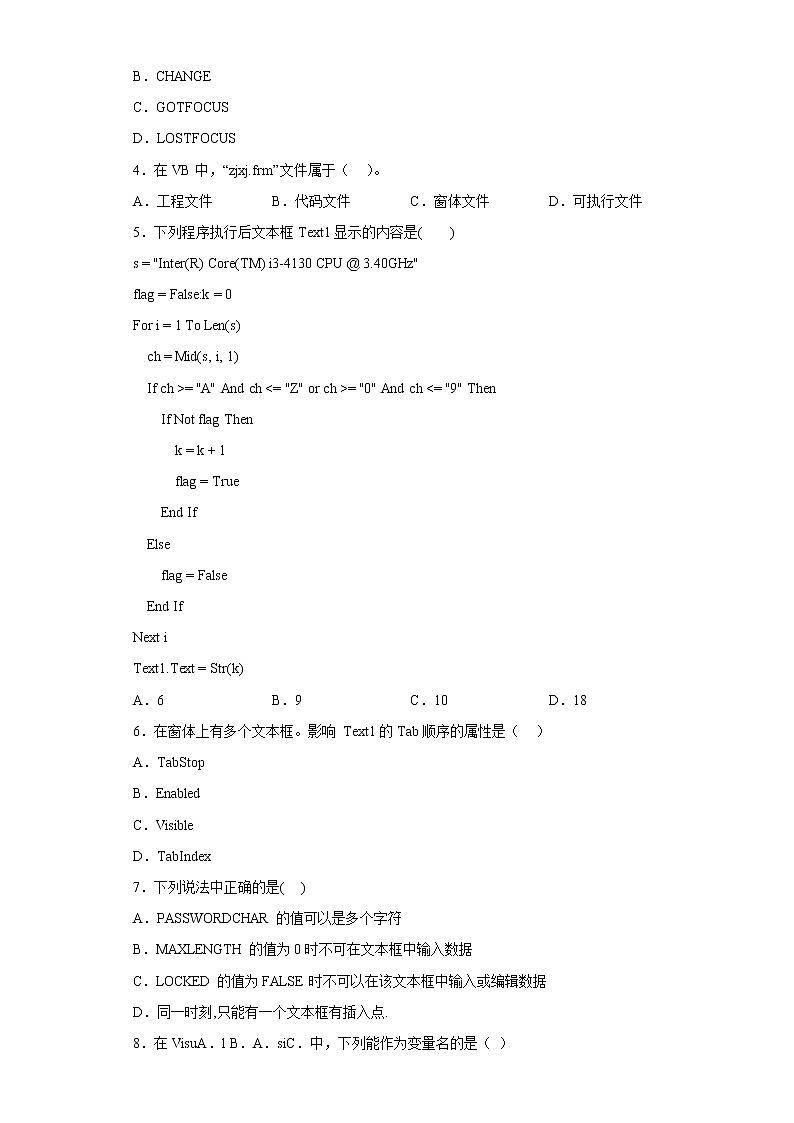 1.6制作菜单同步练习人教版信息技术选修1第2页