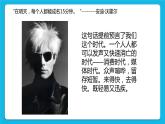 1.1信息社会及其特征 课件+练习