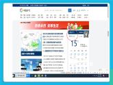 2.1信息系统及其组成 课件+练习