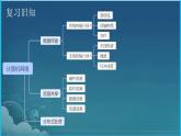 3.3组建小型无线网络 课件+练习