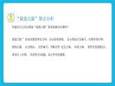 新教科版高中信息技术 必修1课件 2.1 计算机解决问题的过程 PPT课件