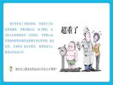 新教科版高中信息技术 必修1课件 2.2 做出判断的分支（第一课时） PPT课件