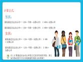 新教科版高中信息技术 必修1课件 2.2 做出判断的分支（第二课时） PPT课件