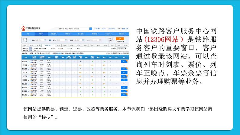 新教科版高中信息技术 必修1课件 3.3 数据与系统 (第二课时） PPT课件03