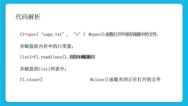 新教科版高中信息技术 必修1课件 4.1 算法及其特征 （第二课时） PPT课件06