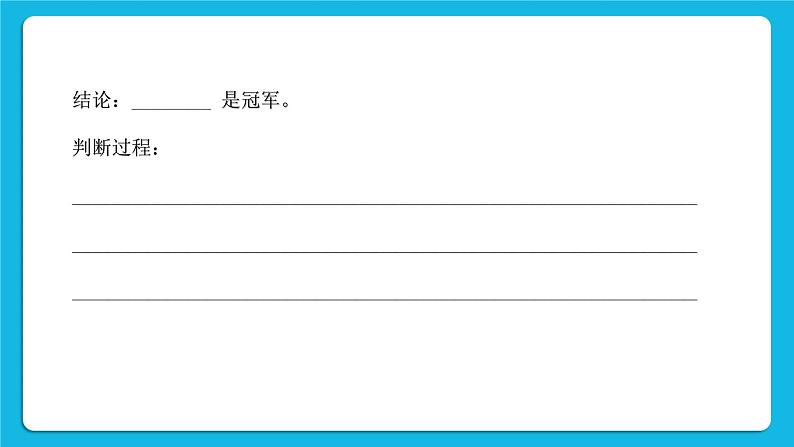 新教科版高中信息技术 必修1课件 4.1 算法及其特征 （第二课时） PPT课件08