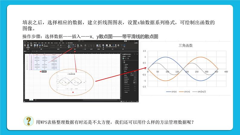 新教科版高中信息技术 必修1课件 4.2 数值计算（第一课时） PPT课件05