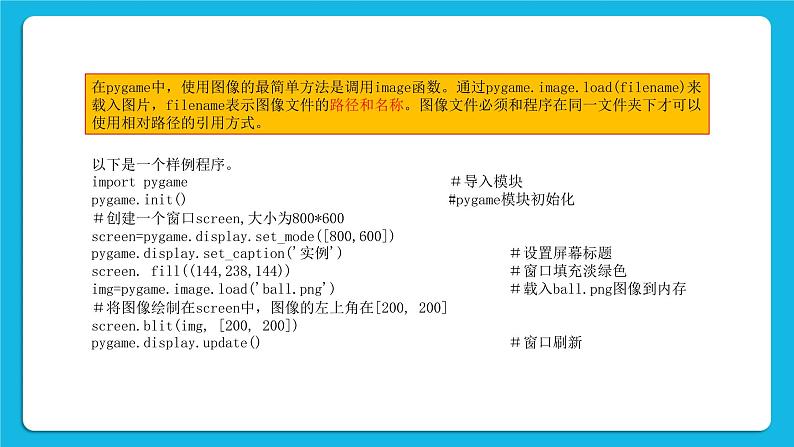 新教科版高中信息技术 必修1课件 4.4 综合问题的解决(第二课时) PPT课件04