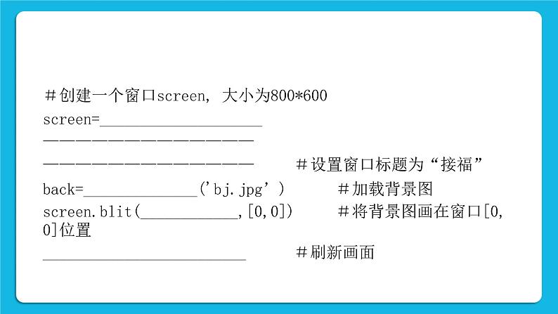 新教科版高中信息技术 必修1课件 4.4 综合问题的解决(第二课时) PPT课件06