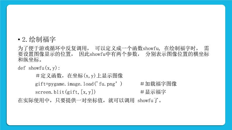 新教科版高中信息技术 必修1课件 4.4 综合问题的解决(第二课时) PPT课件08