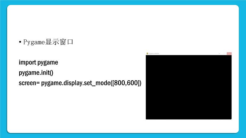 新教科版高中信息技术 必修1课件 4.4 综合问题的解决（第一课时） PPT课件06