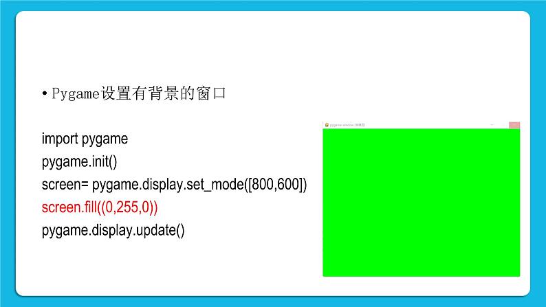 新教科版高中信息技术 必修1课件 4.4 综合问题的解决（第一课时） PPT课件07