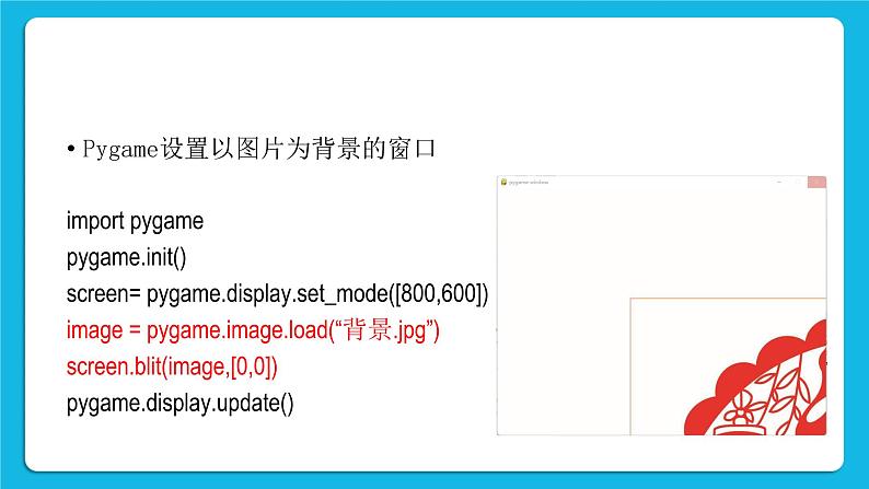 新教科版高中信息技术 必修1课件 4.4 综合问题的解决（第一课时） PPT课件08