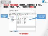 4.2搭建信息系统课件PPT