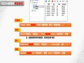 4.2搭建信息系统课件PPT
