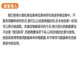 华师大必修2 第二章第4节  信息系统中的数据库应用课件PPT