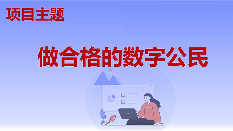 华师大必修2 第四章第1节  认识信息系统的优势与局限性 课件PPT04