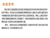 华师大必修2 第四章第3节  信息社会中的数字化生存与发展 课件PPT