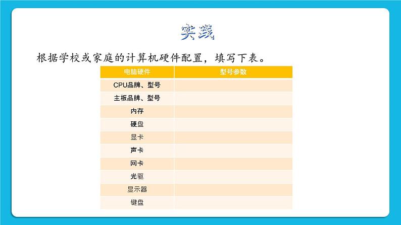 2.2 框架表示法 课件05