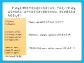 2.6 Prolog语言 课件