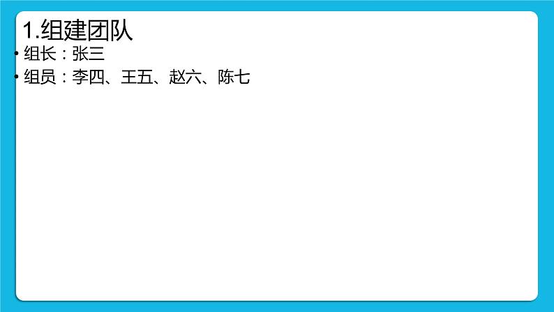 2.3 项目挑战：学校微课平台推荐系统设计交流汇报 课件08