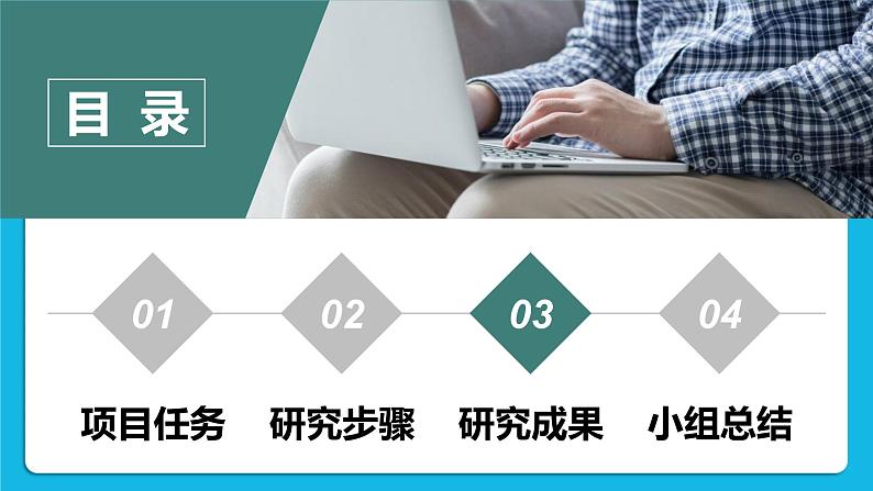 4.4 项目挑战：《利用二叉树实现信息加密》项目汇报 课件+教案02