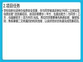 4.4 项目挑战：《利用二叉树实现信息加密》项目汇报 课件+教案