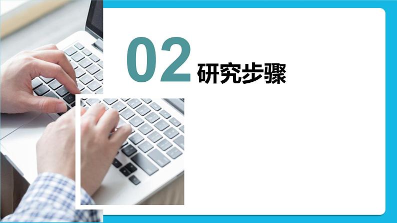 4.4 项目挑战：《利用二叉树实现信息加密》项目汇报 课件+教案07