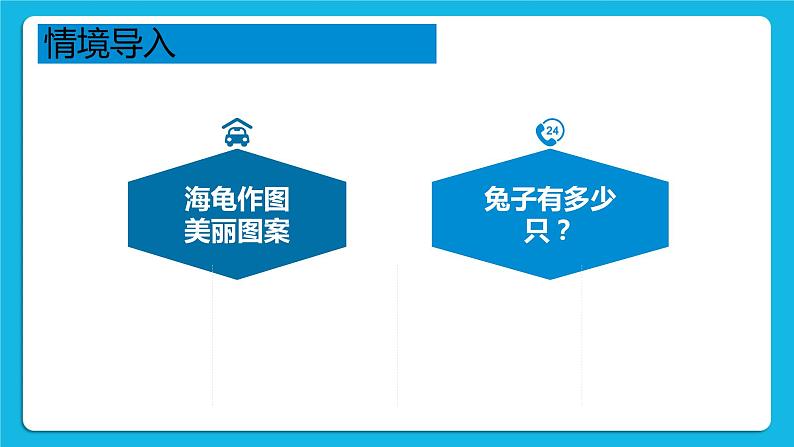 5.2.1 迭代 课件+教案02