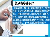 5.2.1 迭代 课件+教案