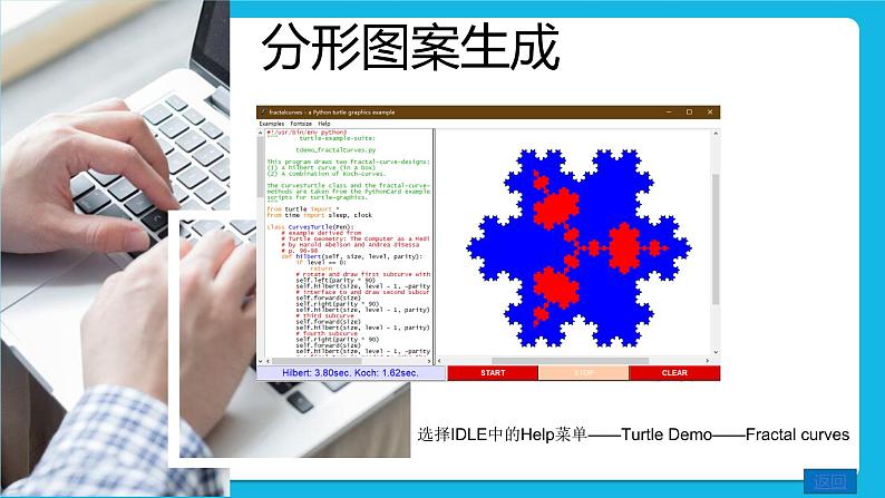 5.2.2 递归 课件+教案04