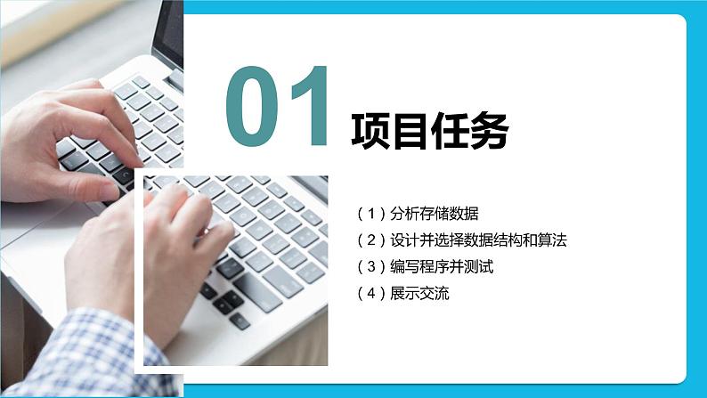 5.5 项目挑战：《无人机送快递的配送决策》项目汇报 课件03