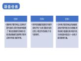 华师大必修1 第1章第1节　数据、信息与知识课件PPT