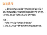 华师大必修1 第1章第3节　 大数据及其作用与价值课件PPT