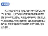 华师大必修1 第2章第2节　程序设计语言基本知识课件PPT