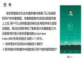 华师大必修1 第2章第2节　程序设计语言基本知识课件PPT