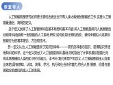 华师大必修1 第4章第2节　　人工智能的发展历程课件PPT
