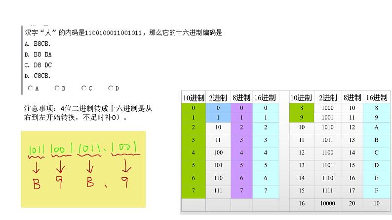 福建高中会考题第1套易错课件PPT第5页